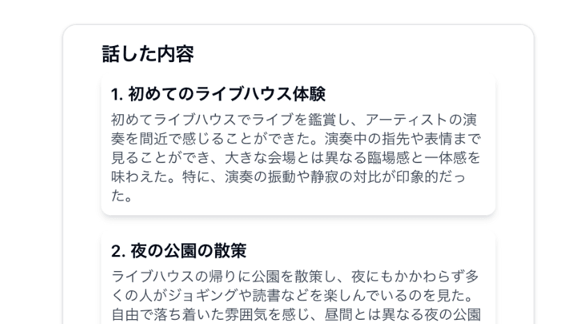 機能2のUI
