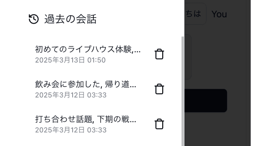 機能3のUI